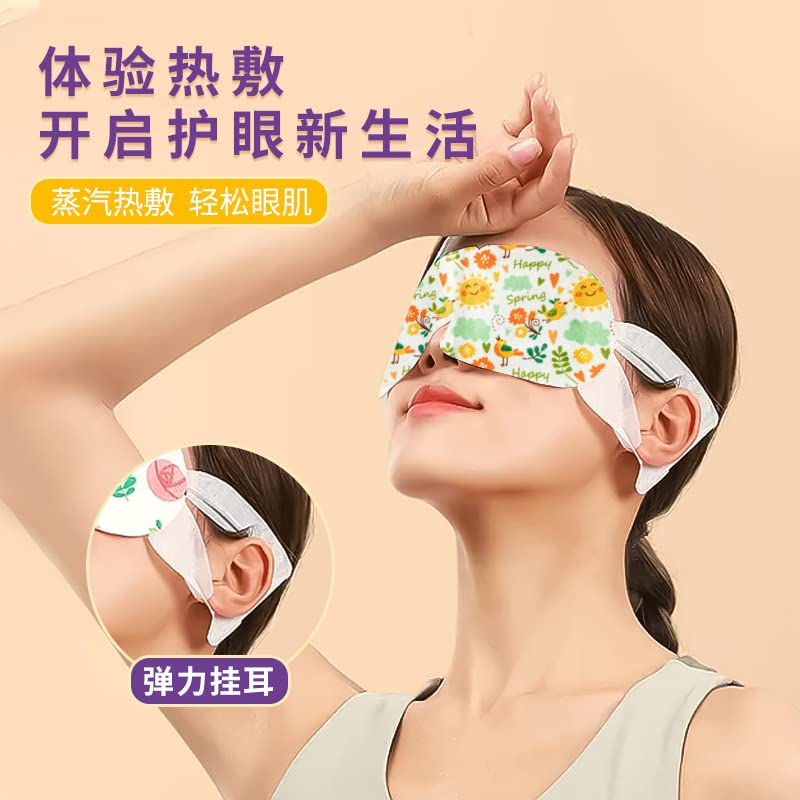 ADILAIDUN Парна маска за очи с горещ компрес за еднократна употреба превръзка за очи с топла с пелин горещ компрес за защита