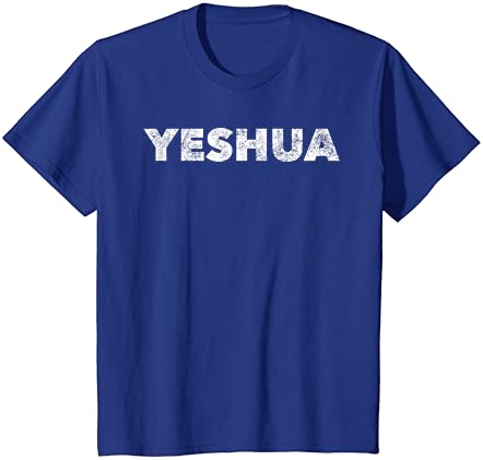 Йешуа - Еврейското име на Исус - Християнска мессианская еврейска тениска