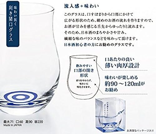 Чашка за саке 7,4 унции, Укрепване на вкус студено Саке Aderia Чаша за студено саке,