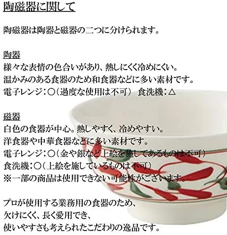 セトモノホンポ (Сетомонохонпо) Овална чиния Moonlight 10,0 [12,0 х 8,9 х 1.0 инча (30,5 х 22,5 х 2,5 см)] / Японски съдове за