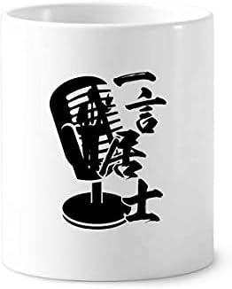 Японската Сцена Реч Микрофон Четка За Зъби На Писалка Притежател Чаша Керамична Поставка За Чаша За Моливи