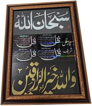 Мюсюлманска Декоративна Дървена Стенни Подвесная рамка с поставка AMN-333 Стихове от Ал-Корана, арабска Калиграфия,