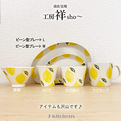 J-kitchens Кобо Sho ~ Комплект от 3-те чаши (керамични) среден размер, Lemon Fresh Art, Hasami Yaki, Произведено