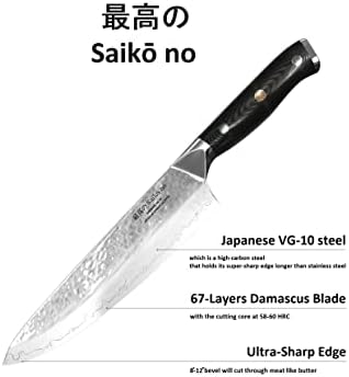 SAIKO NO 8–Инчов нож - 8-Инчов Нож на главния готвач с ножнами и подарък кутия – Ультраострый Нож на главния готвач