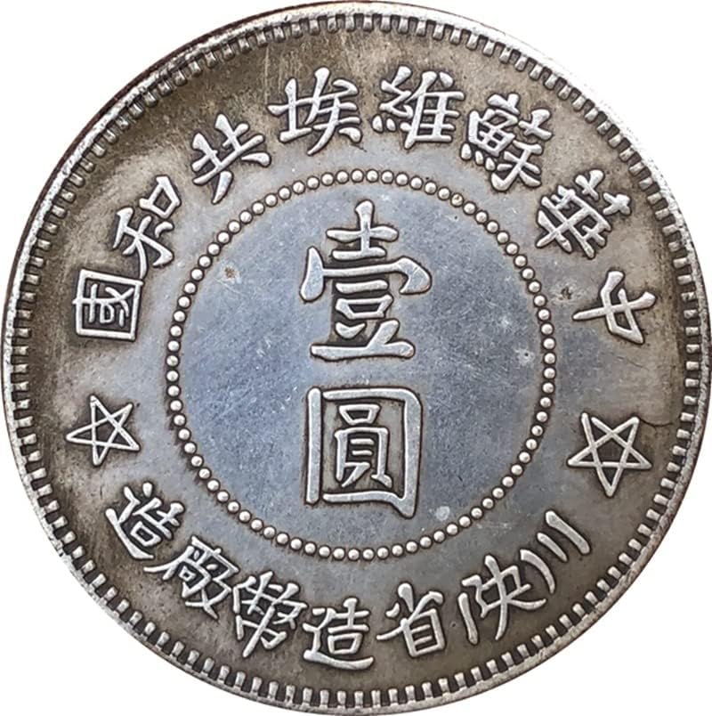 Антични Монети QINGFENG Античен Сребърен Долар Нашата Колекция от Ръчно изработени изделия за един Юан