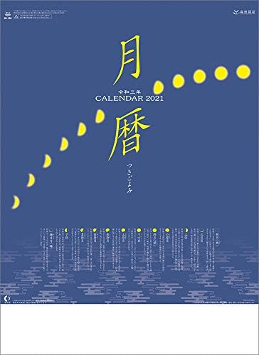 Японски Календар Месечен Календар 2021 Календар Стенен CL-1021